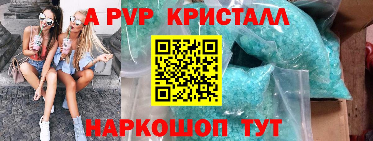 APVP мука Ангарск