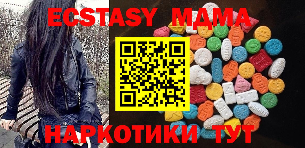 mega ссылки  Экстази Philipp Plein  Вход с VPN  ЭКСТАЗИ 300 mg  Ангарск  Экстази 
