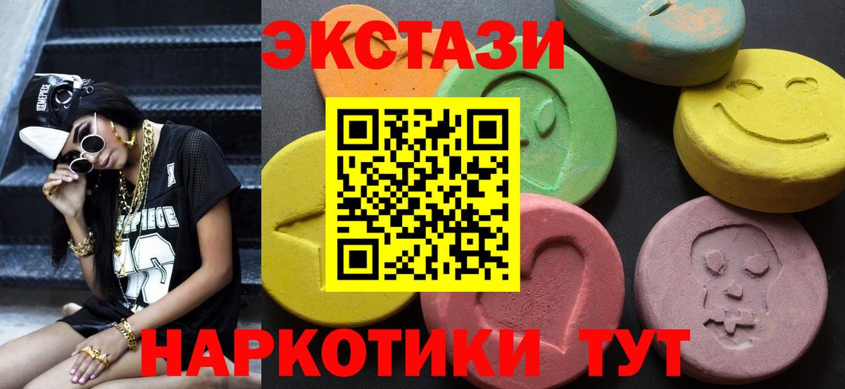 ЭКСТАЗИ 280 MDMA Ангарск