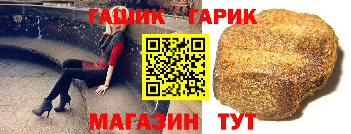 ГАШ Premium  Вход с VPN  ГАШИШ  Ангарск  Гашиш Ice-O-Lator 