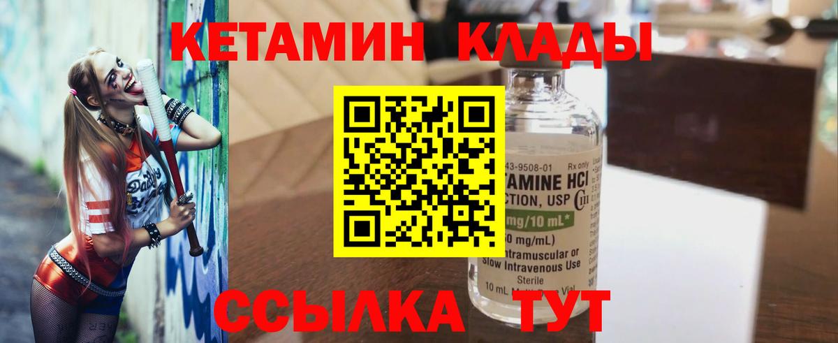 КЕТАМИН ketamine Ангарск