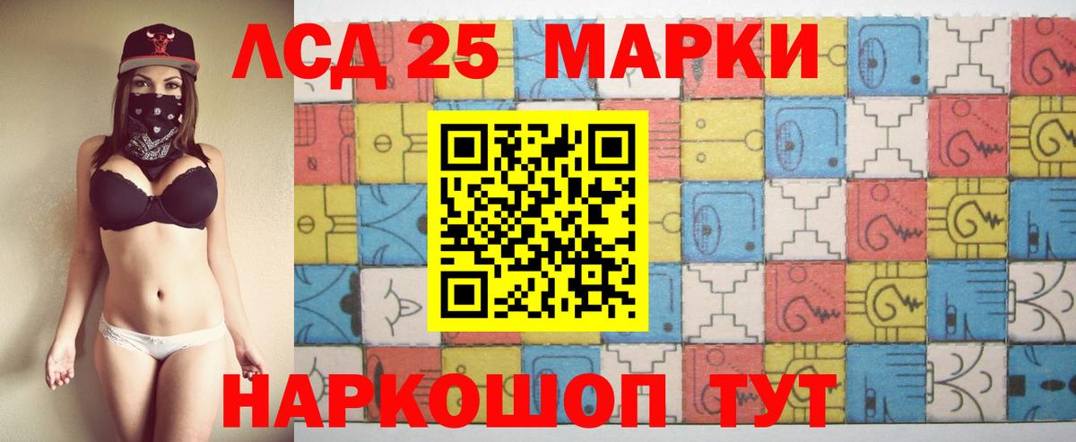 LSD-25 экстази ecstasy  ЛСД экстази  Ангарск  LSD-25 экстази кислота  Вход с VPN 