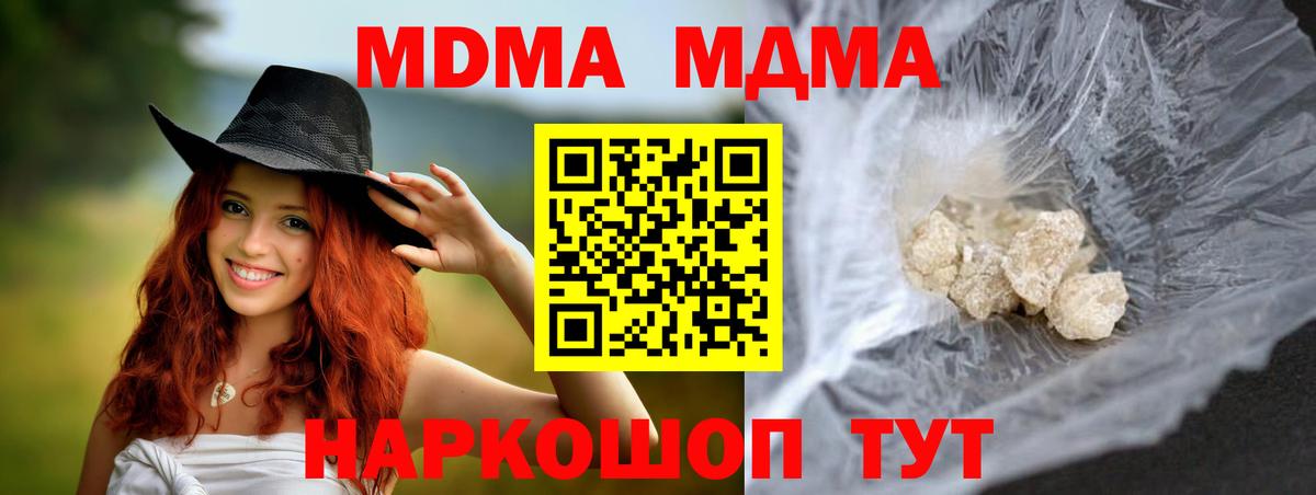 Ангарск  MDMA молли  Вход с VPN  МДМА  МДМА кристаллы 