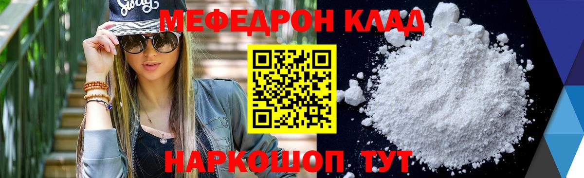 Ангарск  Меф  наркота  МЯУ-МЯУ mephedrone  Вход с VPN 