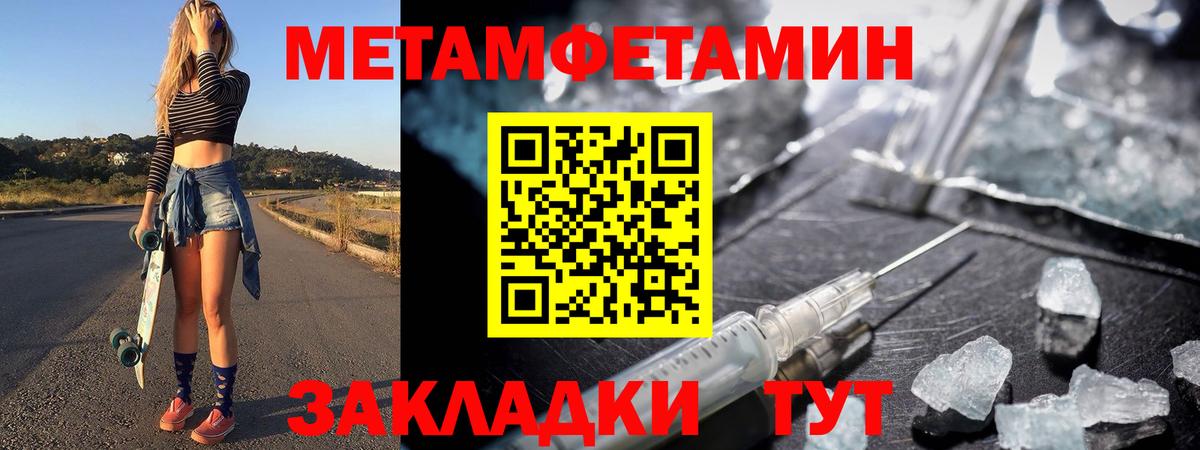 Первитин пудра  Вход с VPN  Ангарск 