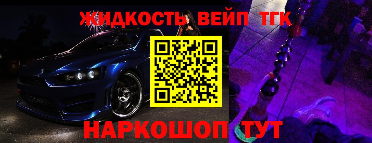 ТГК гашишное масло  купить закладку  Ангарск  ТГК вейп  Вход с VPN 