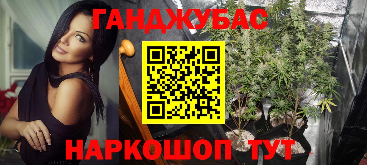 Каннабис SATIVA & INDICA Ангарск